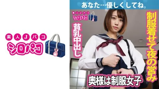 509JPAK-058 My Wife Is A Girl In Uniform