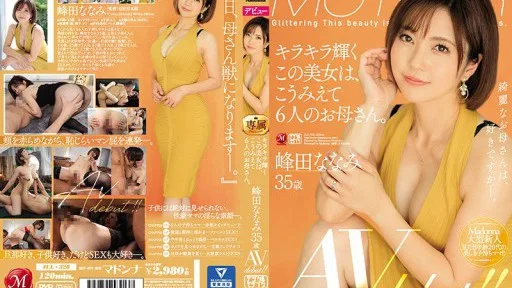 JUL-328 This Sparkling Beauty Looks Like A Mother Of Six Children. Nanami Mineta 35 Years Old AV Debut! !
