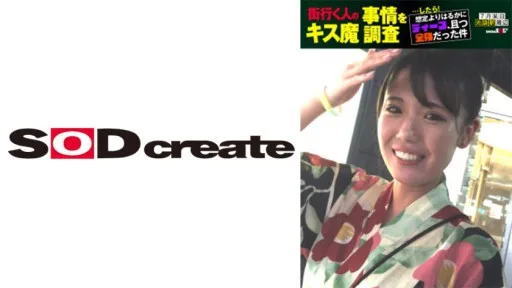 107HSDAM-006 We Investigated The Kissing Habits Of People On The Street... And Found Out That It Was Much Deeper And Full-body Than Expected. A Certain Day In July, Around Ikebukuro Station. Natsuki (23)