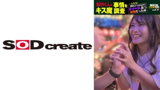 107HSDAM-012 We Investigated The Kissing Habits Of People On The Street... And Found Out That It Was Much Deeper And Full-body Than Expected. Mizuki (27), From A Certain Kabukicho Area In July