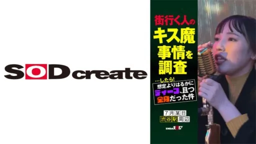 107HSDAM-030 We Investigated The Kissing Habits Of People On The Street... And Found Out That It Was Much Deeper And Full-body Than Expected. A Certain Day In July, Around Shibuya Station, Nanami (23)