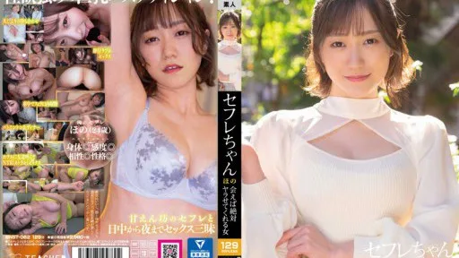 BNST-062 Saffle-chan Hono - A Woman Who Will Absolutely Let You Fuck If You Meet - Hono Wakamiya