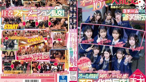 CAWD-703 A Huge Orgy With 10 All-stars Who Look Best In Uniforms In The AV World! Earn Youth Points By Jacking Off! A School Trip With Three Teams Competing! Team Geniuses! Enjoy Both Sightseeing And Sex To The Fullest! Everyone Is Free! All Facials! A Perfect Harem! An Erotic Chemical Reaction!