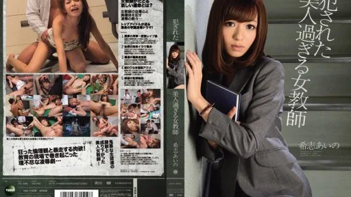 [Giảm Che] IPZ-092 A Beautiful Female Teacher, Aino Kishi, Was Raped
