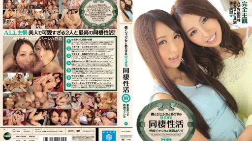 IPZ-602 My Sweet Cohabitation Life With Jessica And Alice - Jessica Kizaki Alice Miyuki
