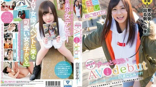 KMHR-027 Oh, You're A Regular At Our Events? Yes! I'm Nanami Shirase! AV Otaku Girl Debut