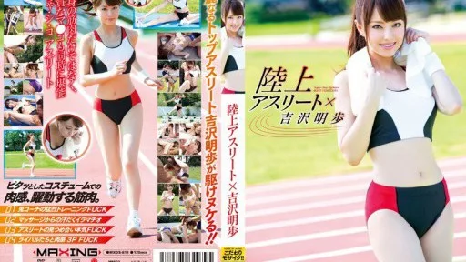 MXGS-811 Track And Field Athlete X Akiho Yoshizawa