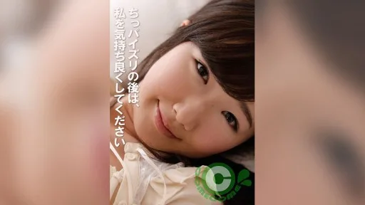 PYU-405 After The Titty Fuck, Please Make Me Feel Good.