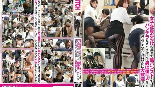 SW-301 In A Department Full Of Female Employees, You Can See My Panties Through My Black Pantyhose! I'm The Only Man There, So My Erect Penis Is Secretly Welcomed...