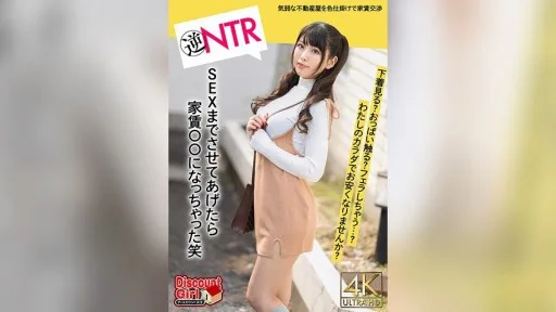 BDST-02001 Negotiations Escalate From Panty Shots To Seduce A Timid Real Estate Agent Who Is Living Alone For The First Time! Will You Look At Her Underwear? Will You Touch Her Boobs? Will You Give Her A Blowjob? If You Even Let Her Have Sex With You, The Rent Will Be XX Lol