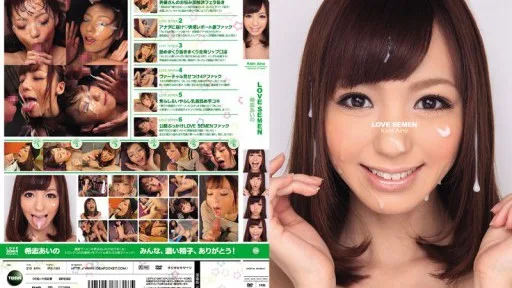 IPZ-195 LOVE SEMEN Aino Kishi