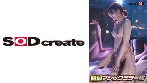 107MMGH-314 Dark Magic Mirror