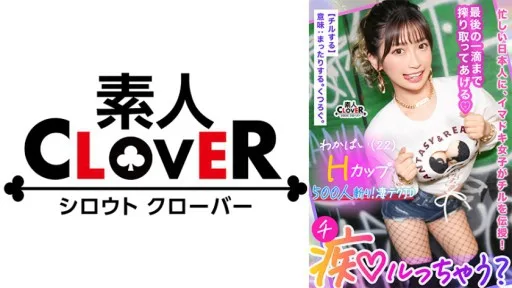 529STCV-365 The Herbivorous Boy's Serious Piston Makes Her Squirt And Explode At The Same Time!