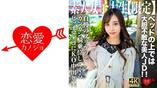 546EROFV-228 KO Creampie In The Bitch Pussy That Rides Hard With Her Proud Butt! !