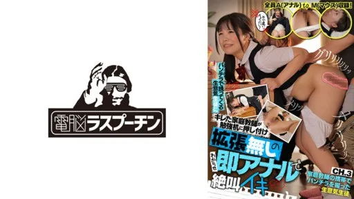 568DRPT-050C A Cheeky Student Invites Me With Panty Shots, A Private Tutor Gets Pissed On Her Study Desk And Pushes Her Onto Her Study Desk And Makes Her Know That There's No Expansion, And She's Screaming In Anal Immediately A Cheeky Student Who Takes Panty Shots With Her Tutor's Mobile Phone Anka Suzune