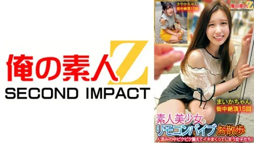 765ORECS-132 Amateur Beautiful Girls And Remote Control Vibrator Girls Who Tremble And Cum In The Crowd!