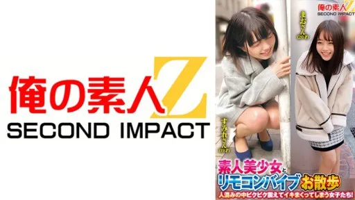 765ORECS-214 Amateur Beautiful Girls Go For A Walk With A Remote Control Vibrator. The Girls Tremble And Cum In The Middle Of A Crowd Of People!