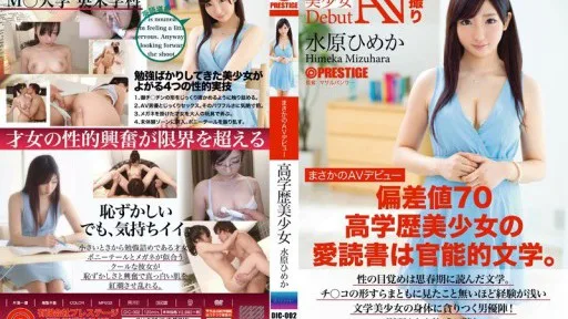 DIC-002 Unexpected AV Debut 2 Highly Educated Beautiful Girl Himeka Mizuhara