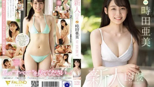 FSDSS-358 Rookie 19 Years Old Ami Tokita Avdebut