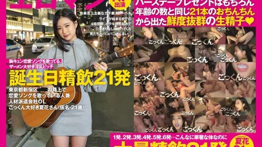 SDTH-032 Four And A Half Hours Until The Live Starts, The Men Who Come To The Hotel In Canned Food All The Time