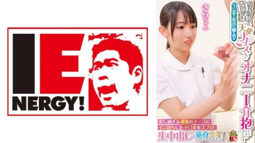 109IENFH-31603 An Angelic Nurse In A Real White Coat Took Care Of A Man Who Was Suffering From Impotence And Was Suffering From Masturbation! ! Insert Your Erect Penis Into The Beautiful Naked Nurse! She Made Me Graduate From Virginity With Raw Creampie! Sara-san