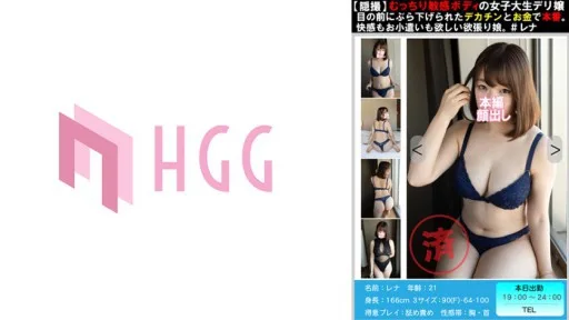 561PM-012 A College Student With A Voluptuous And Sensitive Body Has A Big Dick Hanging In Her Eyes And A Real Performance With Money. A Greedy Girl Who Wants Both Pleasure And Pocket Money.