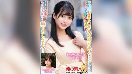 765ORECS-229 Amateur Wife Bathes With Virgin! She Blushes And Gets Horny At The Virgin's Hardened Penis! Then She Gently Takes His Virginity! Airi-san, 25, Married For 2 Years Himeno-san, 26, Married For 2 Years