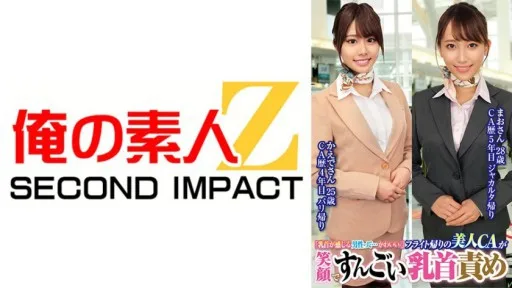 765ORECS-231 Một CA Xinh đẹp Trên đường Trở Về Sau Chuyến Bay Mỉm Cười Và Hành Hạ Mao, 28 Tuổi Và Kaede, 25 Tuổi.