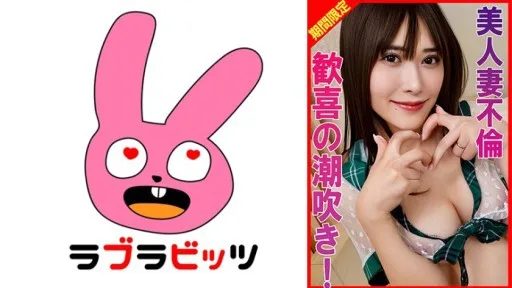 770RABI-038 In See-through Cosplay, She Goes Crazy With Shame And Pleasure And Squirts To Climax!