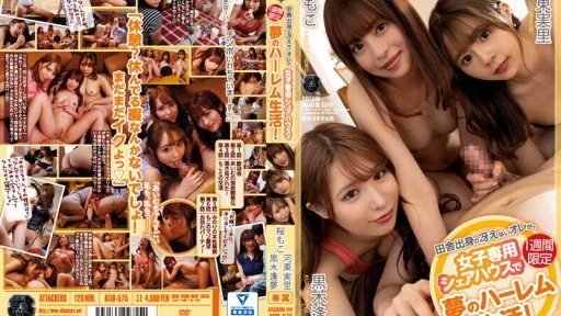 ATID-575 A Dull Person From The Countryside Lives A Dream Harem Life In A Girls-only Share House For One Week Only!