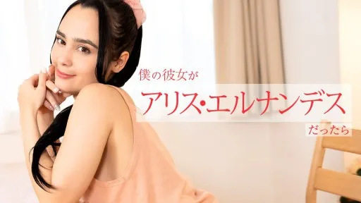 [Caribbeancom] 112924-001 If Alice Hernandez Was My Girlfriend, She Would Serve Me In All Sorts Of Ways From Morning Till Night.