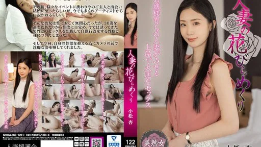MYBA-069 A Married Woman's Petals Turned Over - An Komatsu