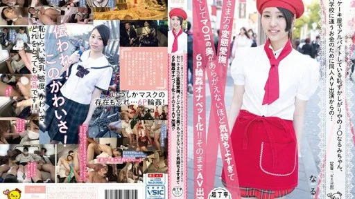 PIYO-036 Narumi, A Shy High School Girl Who Works Part-time At A Cake Shop In Town, Appears In Doujinshi AVs To Earn Money To Go To Vocational School... And Then She Is Caressed By Perverted Older Men, And The Depths Of Her Pussy Feel So Good She Can't Resist, Turning Her Into A 6P Gangbang Masturbation Pet!! And Then She Appears In An AV!?