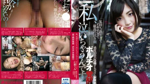 YMDD-074 I Cry When It Feels Good Umi Hirose