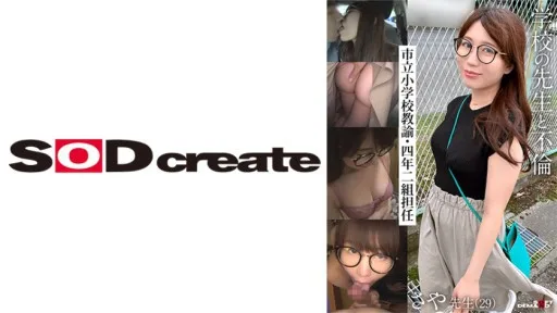 107KSFN-004 Affair With A School Teacher: City Elementary School Teacher, 4th Grade Class 2 Homeroom Teacher Saya (29)