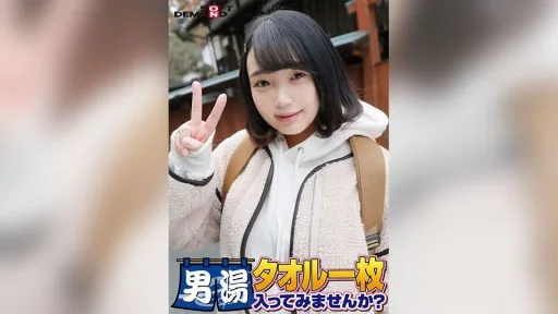 107SDAM-06505 Celebrating! The 55th Series! GOGO Commemorative Super Deluxe Edition! SOD Has Seriously Found The Best College Student Luna. Would You Like To Try Going Into The Men's Bath With Just A Towel On? The Most Requested Special Mission Is Now Available: