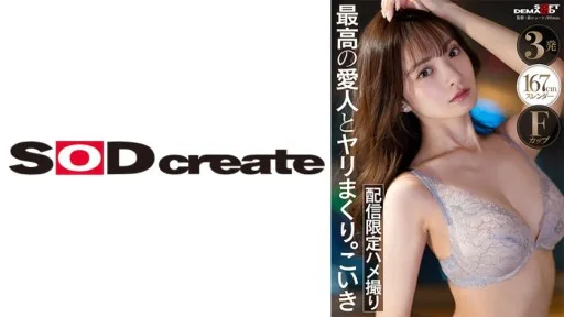 107SDHS-053 Looks, Sexiness, Personality, Everything Is S-class With This High-class Mistress.