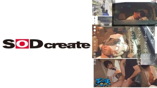 107TENC-001 A Couple Having Sex In A Real Car Is Put To Sleep With Gas. Target: J●3rd Year Student. Boyfriend: Car-related.