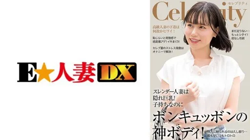 299EWDX-514 A Slender, Hidden G-cup Goddess With A Divine Body. No Matter How Many Times She Orgasms, It's Not Enough.