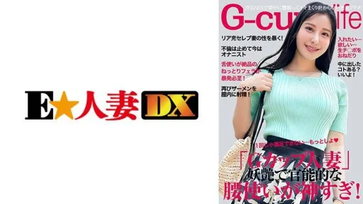 299EWDX-516 The Celebrity Wife With The Divine Body Has A Divine Hip Movement! More!
