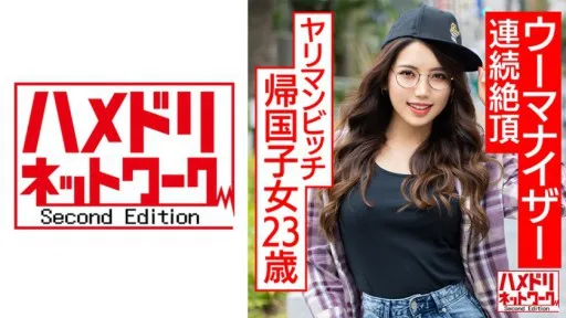 328HMDNC-570 Plump Glamor Half-chan Cums Continuously With A Womanizer, Aphrodisiac Oil Painted Pewter Cum Inside Training