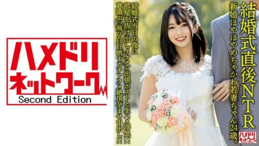 328HMDNV-646 24-year-old Newlywed Young Wife. On The Night Of The Wedding, He Slipped Out Of The Room And Had An Affair With A Handsome Business Trip Host!
