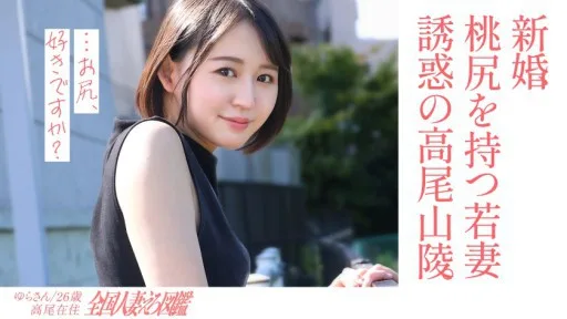 336KNB-301 A Newlywed Young Wife With The Best Face And Butt And A Sex Video At A Retro Local Love Hotel During The Day! A Wife Who Lives In The Countryside Seems To Be Spending Her Days In Agony Without Meeting New People... She Is Secretly Cheating On Her Husband!