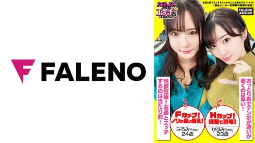 406FTHT-120 Public Relations Departments Of Major Companies Have Different Levels Of Looks And Sex! Sensitivity Is Incomparable! I Love Ji ○ Po And Take 3P!