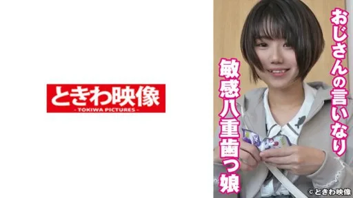 491TKWA-253 A Sensitive Double-toothed Girl Who Obeys Her Uncle