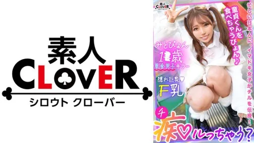 529STCV-304 A Rabbit-type Girl In A Perpetual Estrus Breeds And Copulates!