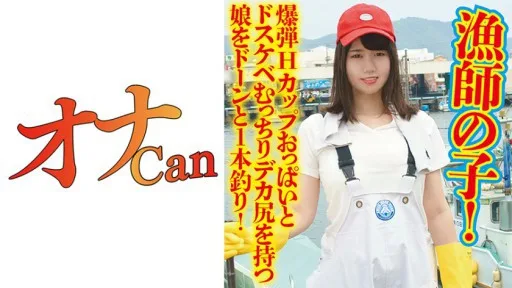 730DMTP-030 Fisherman's Child