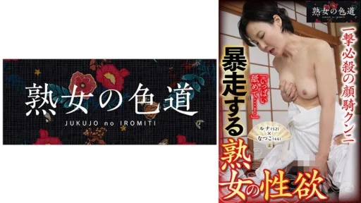 753JIM-029 A Mature Woman's Sexual Desire Runs Wild