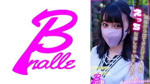 763EMS-018 I Did Something Naughty To A Fashionable, Cute Girl Who Came Out Of A Clothing Store.