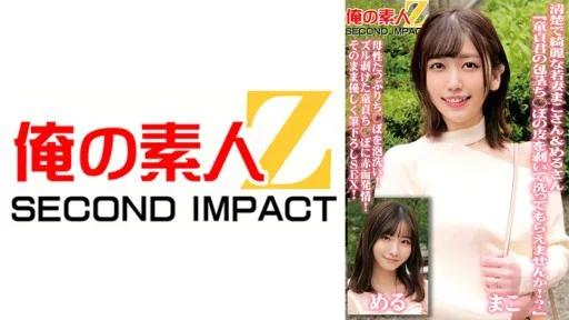 765ORECS-098 Neat And Beautiful Young Wives Mako And Meru 